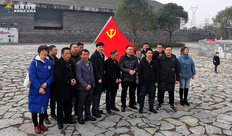 mg不朽情缘特瓷党支部赴田汉故宅开展主题党日活动