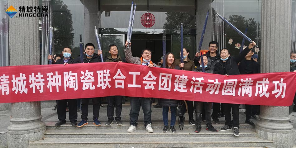 2020年mg不朽情缘特瓷联合工会乐成举行团建活动