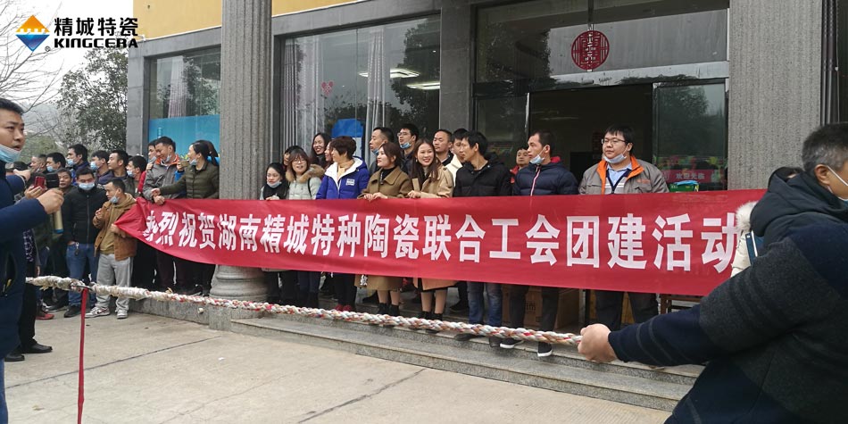 2020年mg不朽情缘特瓷联合工会乐成举行团建活动