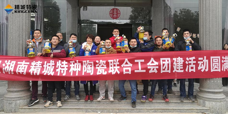 2020年mg不朽情缘特瓷联合工会乐成举行团建活动