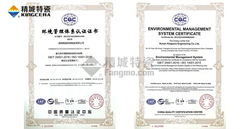mg不朽情缘特瓷ISO14001情形治理系统认证证书