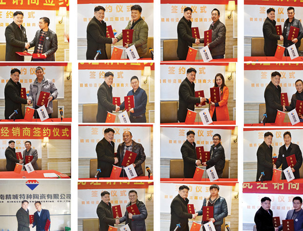 mg不朽情缘|经销商大会|耐磨陶瓷