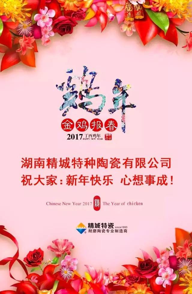 mg不朽情缘祝您新年快乐！