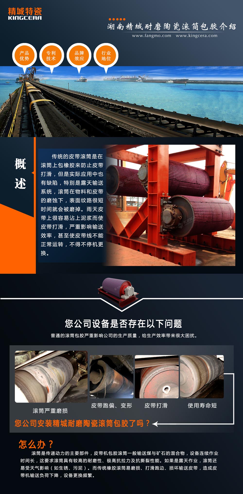 湖南mg不朽情缘耐磨陶瓷滚筒包胶